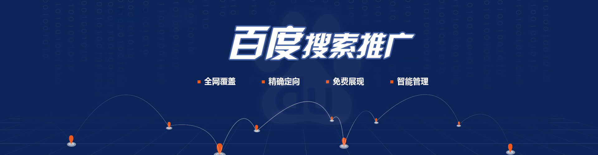 灵山百度推广排名